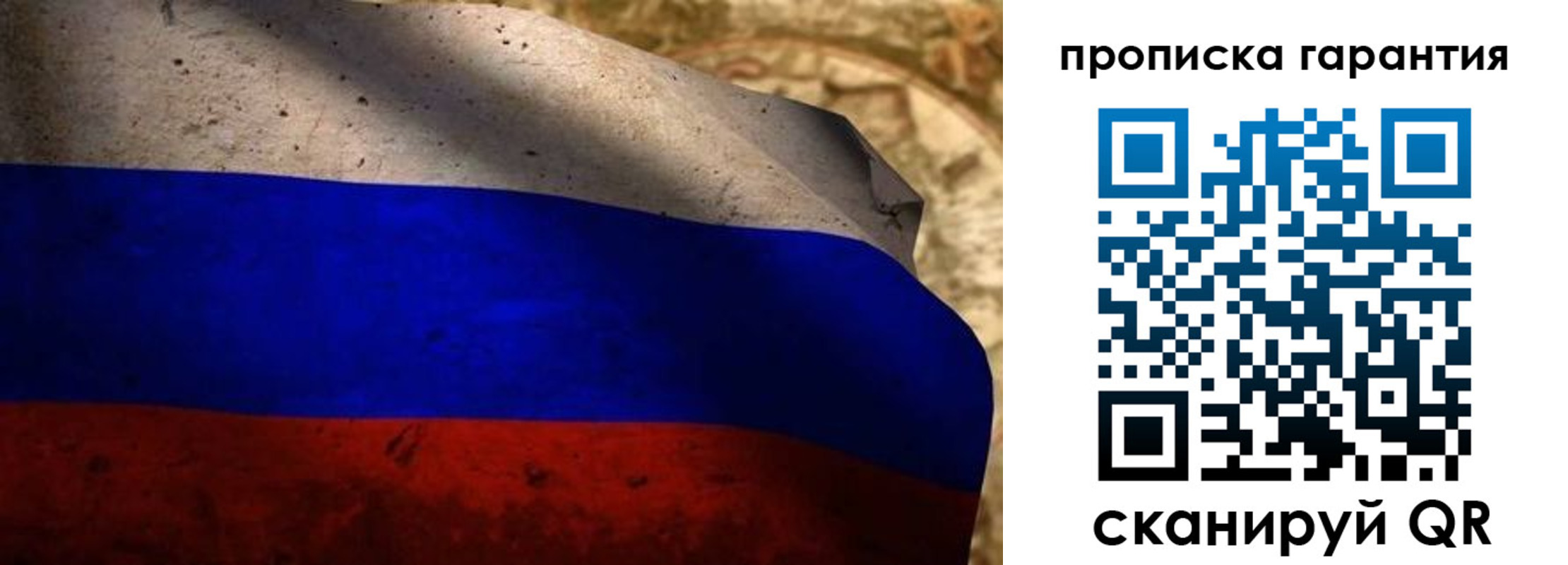 прописка для военкомата в Кропоткине