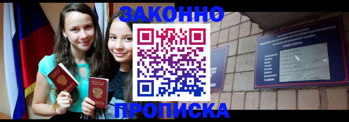 временная регистрация законно в Кропоткине