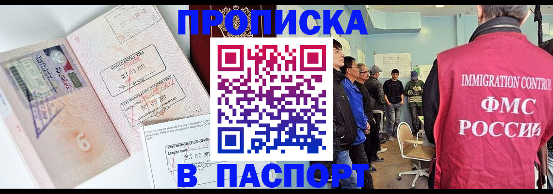 временная регистрация надежно в Кропоткине