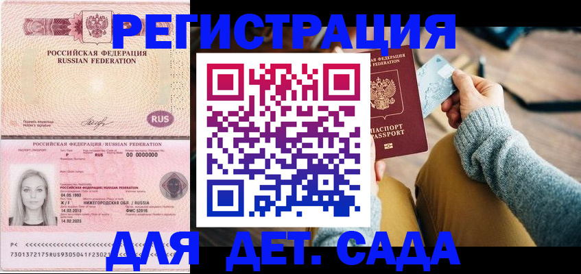 миграционный учет в Кропоткине