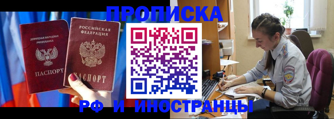 найти адрес прописки в Кропоткине